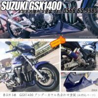 バイク　全塗装　GSX1400