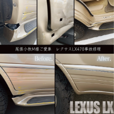 レクサス　LX470 LEXUS　鈑金塗装　傷ヘコミ修理　事故修理　北名古屋　名古屋　愛知　保険修理