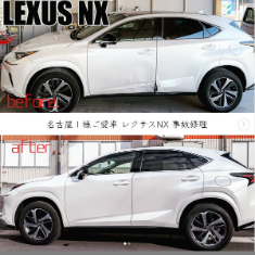レクサス　NX　LEXUS　鈑金塗装　傷ヘコミ修理　事故修理　北名古屋　名古屋　愛知　保険修理