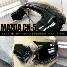 MAZDA　CX5　塗装ブース完備　全塗装　オールペン
