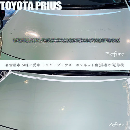 プリウス　傷凹み修理　自動車塗装　平出自動車鈑金　愛知県北名古屋市